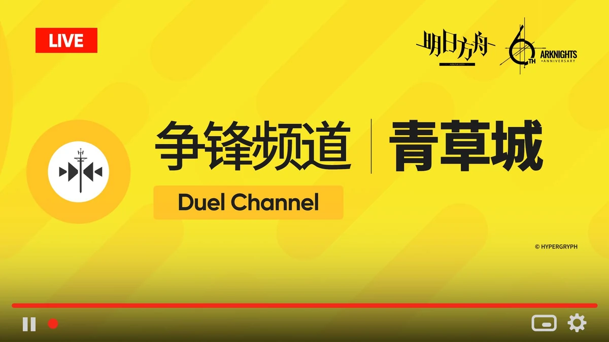 争锋频道